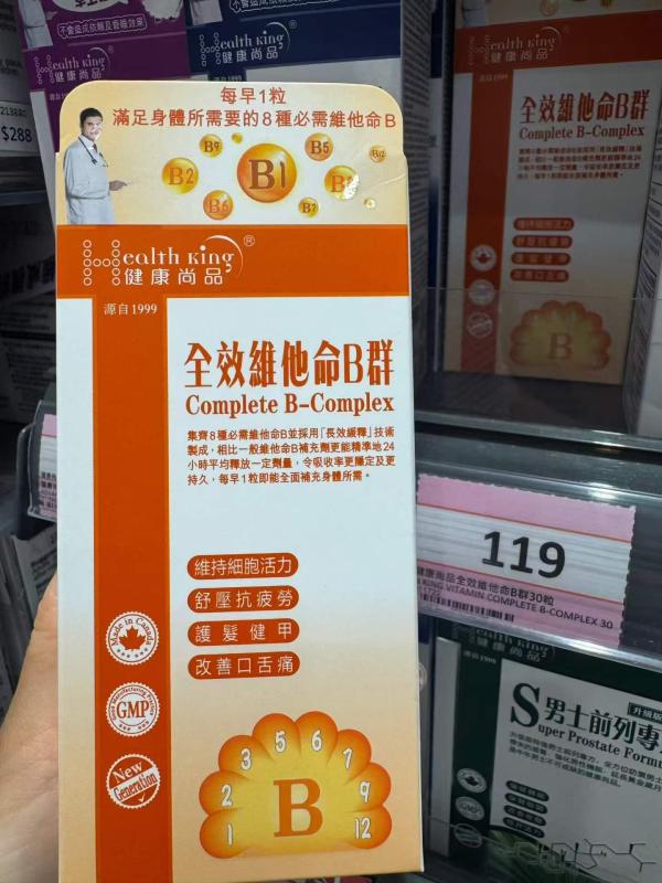 屈臣氏健康尚品全效维他命B群30粒