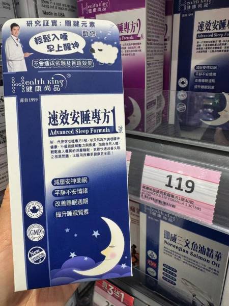 屈臣氏健康尚品速效安睡专方1号30粒