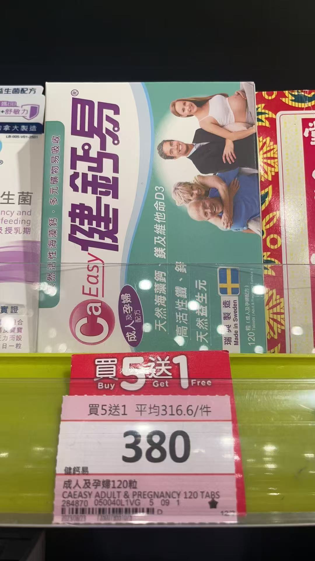 日本命力健钙易成人及孕妇钙片 120粒
