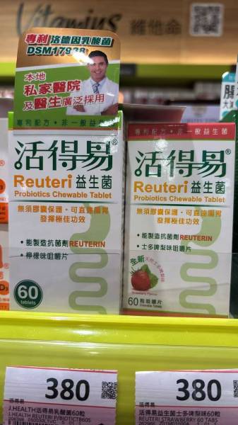 香港屈臣氏独家活得易益生菌草莓味