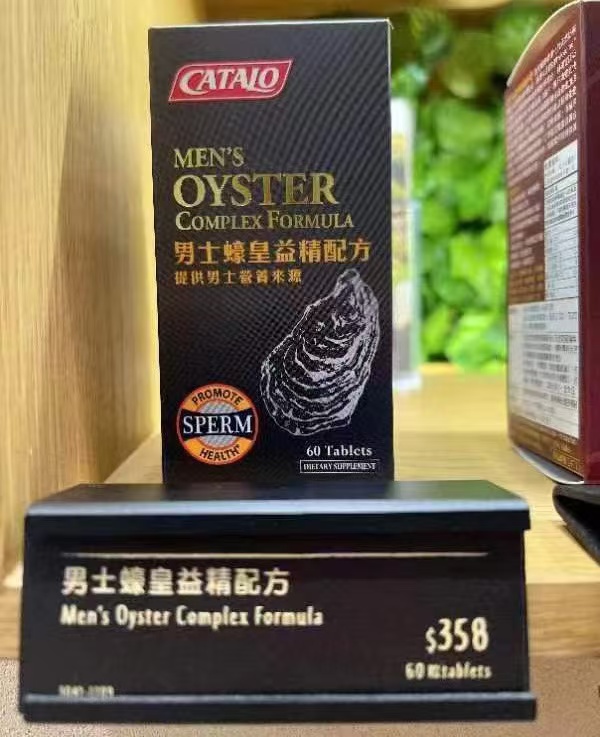 家得路蠔皇益精配方60粒