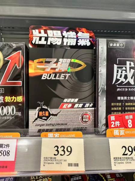中科子弹持久装30粒