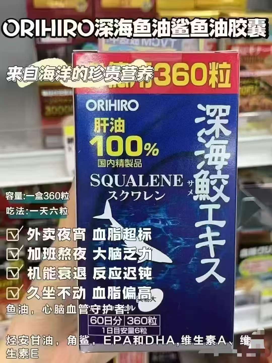 立喜乐深海鱼油ORIHIRO 360粒