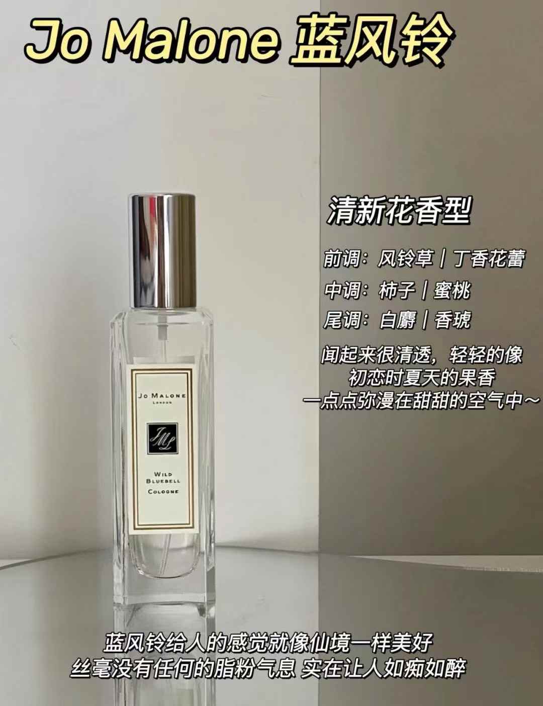 祖马龙/祖玛珑蓝风铃香水30ml